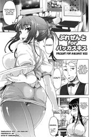 Tennen Koiiro Alcohol Ch.04