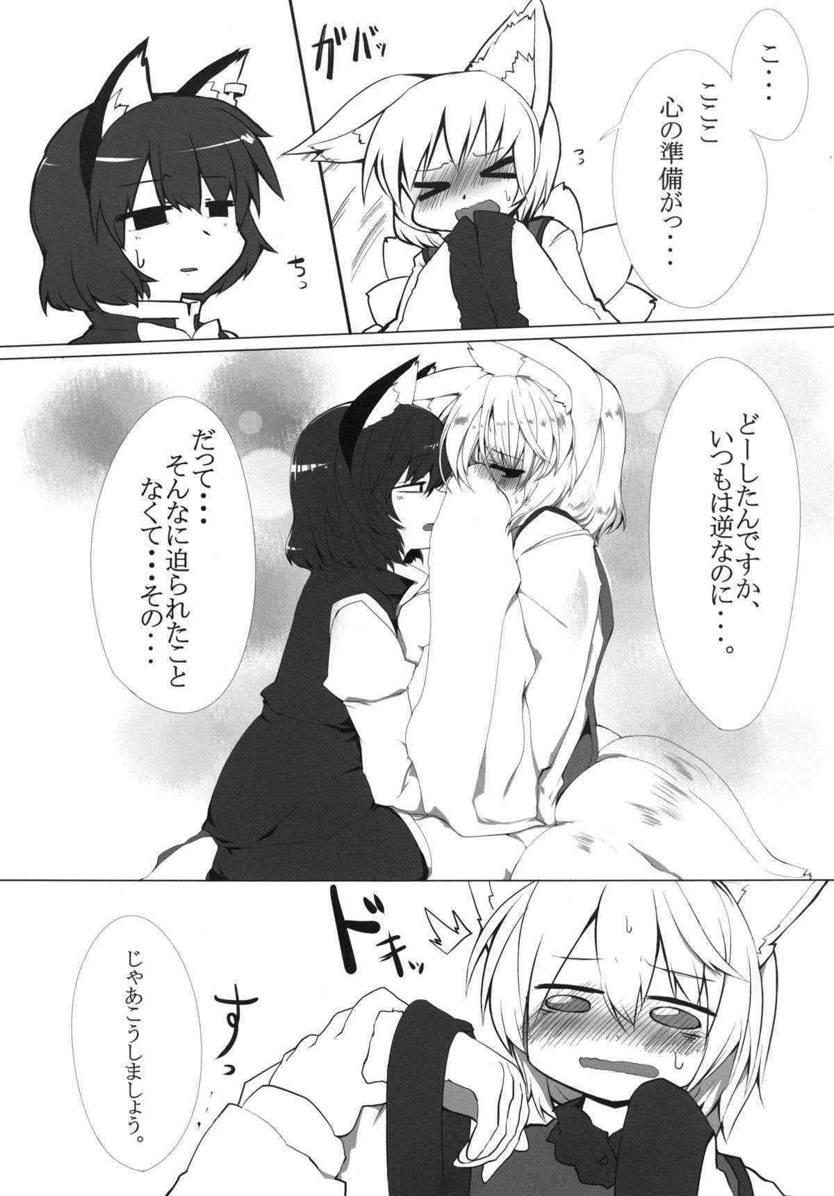 (Reitaisai 9) [RTD (Mizuga)] Onekosama no Shitsuke (Touhou Project) [Digital]