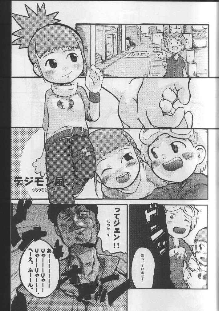 (Super Comic City 11) [Bronco Hitoritabi (various)] Atama no Warui Hon. (Digimon Tamers)