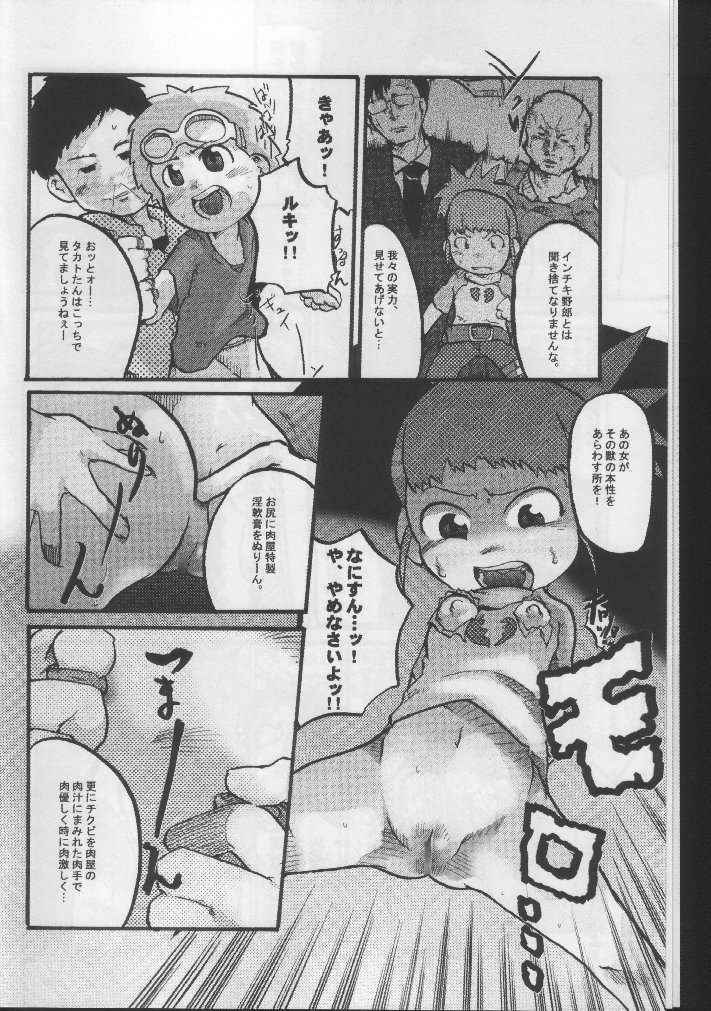 (Super Comic City 11) [Bronco Hitoritabi (various)] Atama no Warui Hon. (Digimon Tamers)