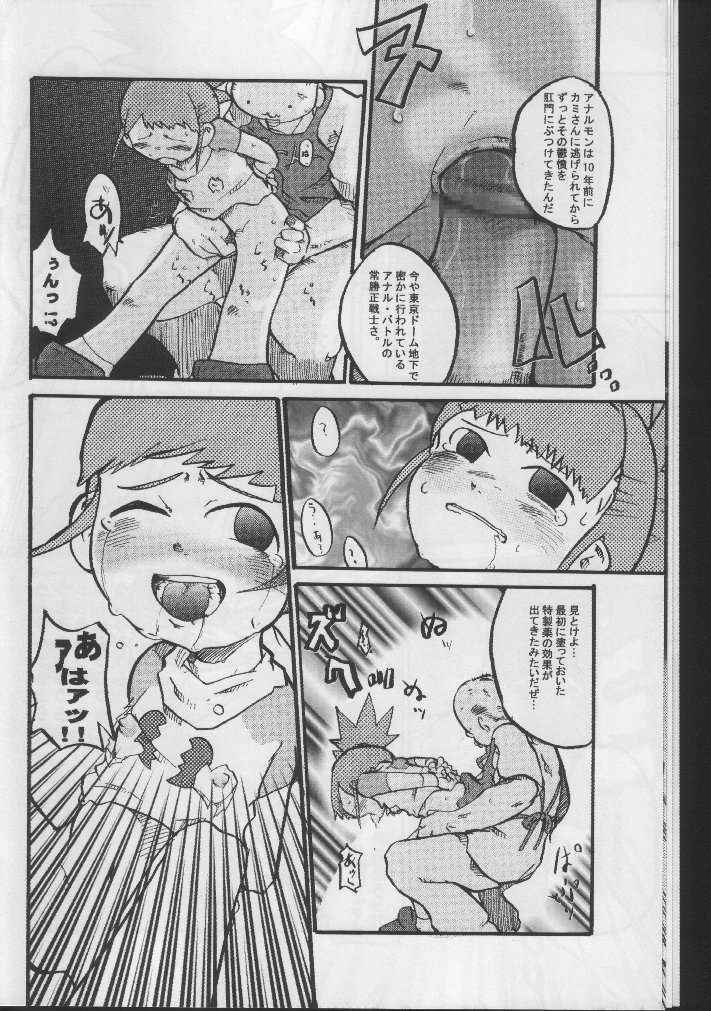 (Super Comic City 11) [Bronco Hitoritabi (various)] Atama no Warui Hon. (Digimon Tamers)