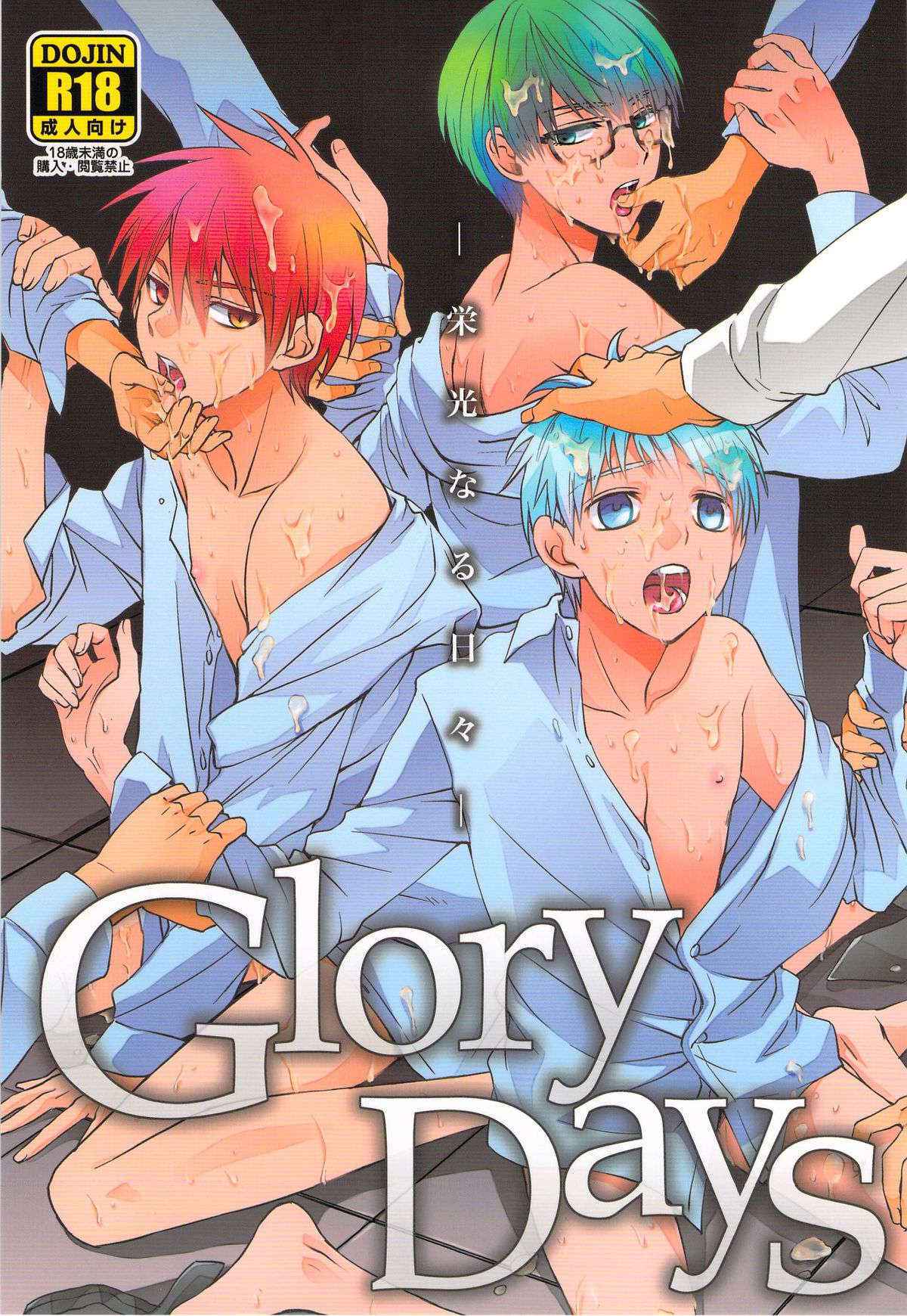 [Kuzumochi (Kuzuyu, Kuzukiri)] Glory Days -Eikounaru Hibi- (Kuroko no Basuke)