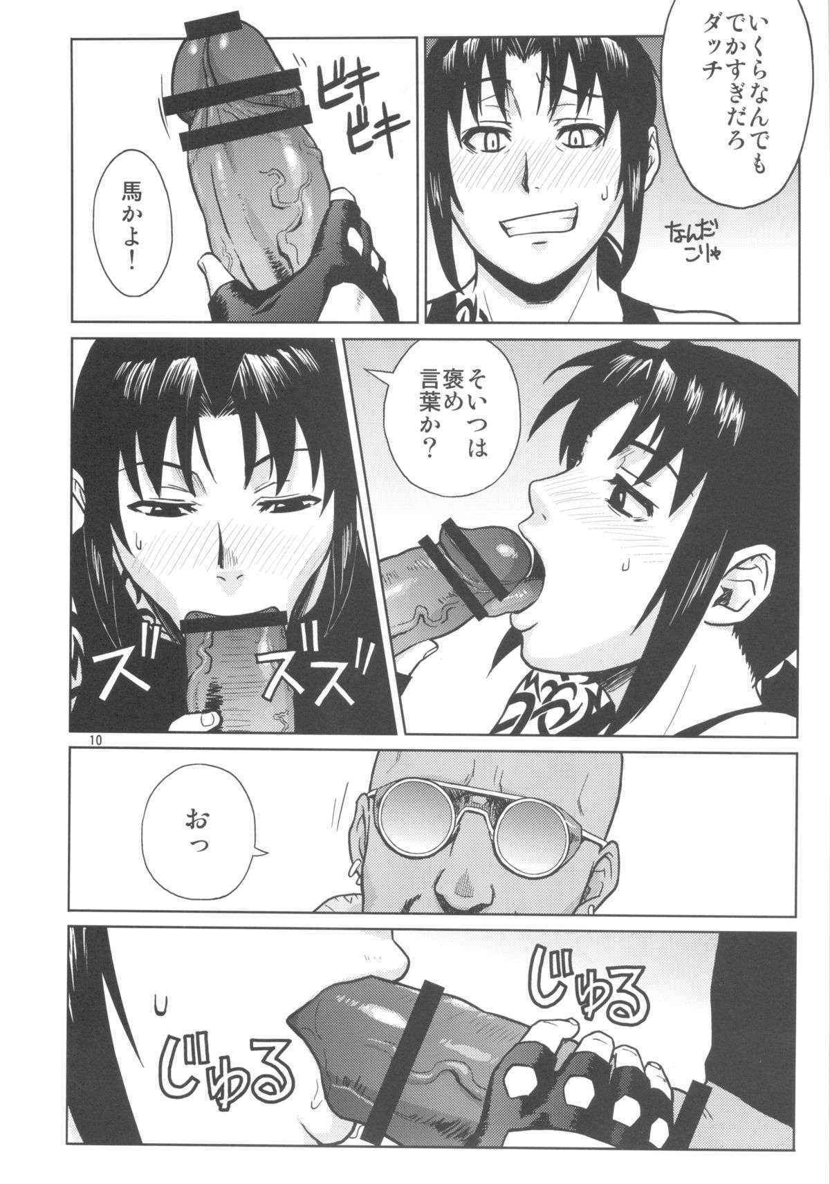 (C84) [AZASUKE WIND (AZASUKE)] SUPER BIG SIZE! (BLACK LAGOON)