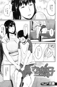 [Jitsuma] Son Swapping - Koukan Musuko Ch. 01-05