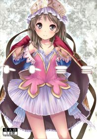 (C79) [Botsugo (RYO)] TotoMimi (Atelier Totori) [English] {yuriproject}