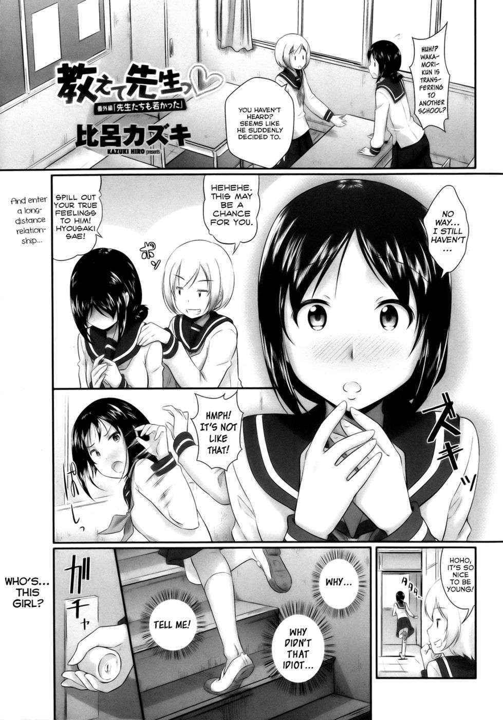 Teach Me, Sensei Extra Chapter -When The Teachers Were Young Too-