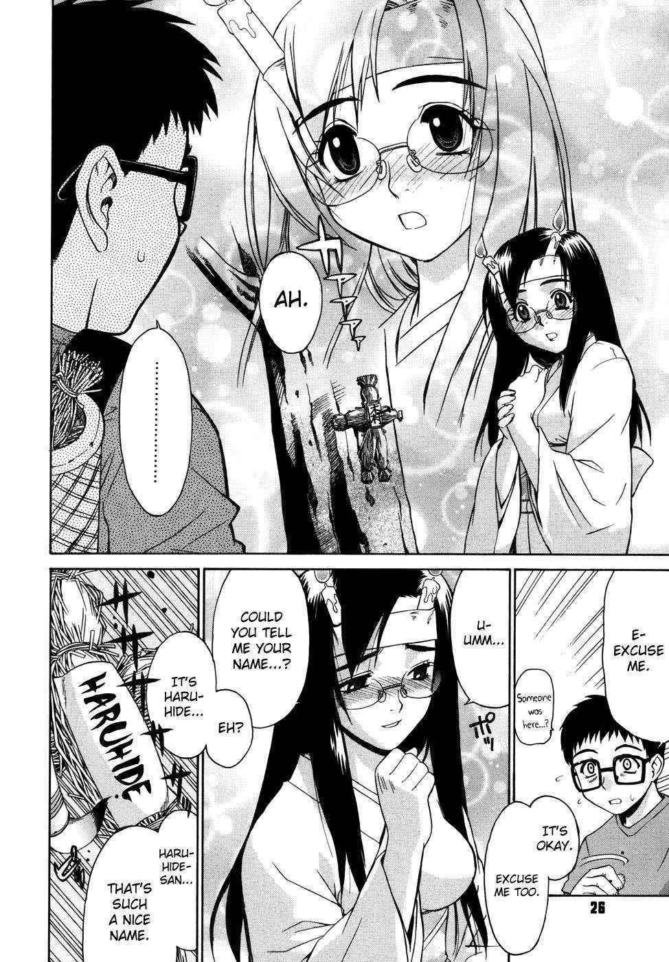 Tonari no Miko-san wa Minna Warau Chapter 2