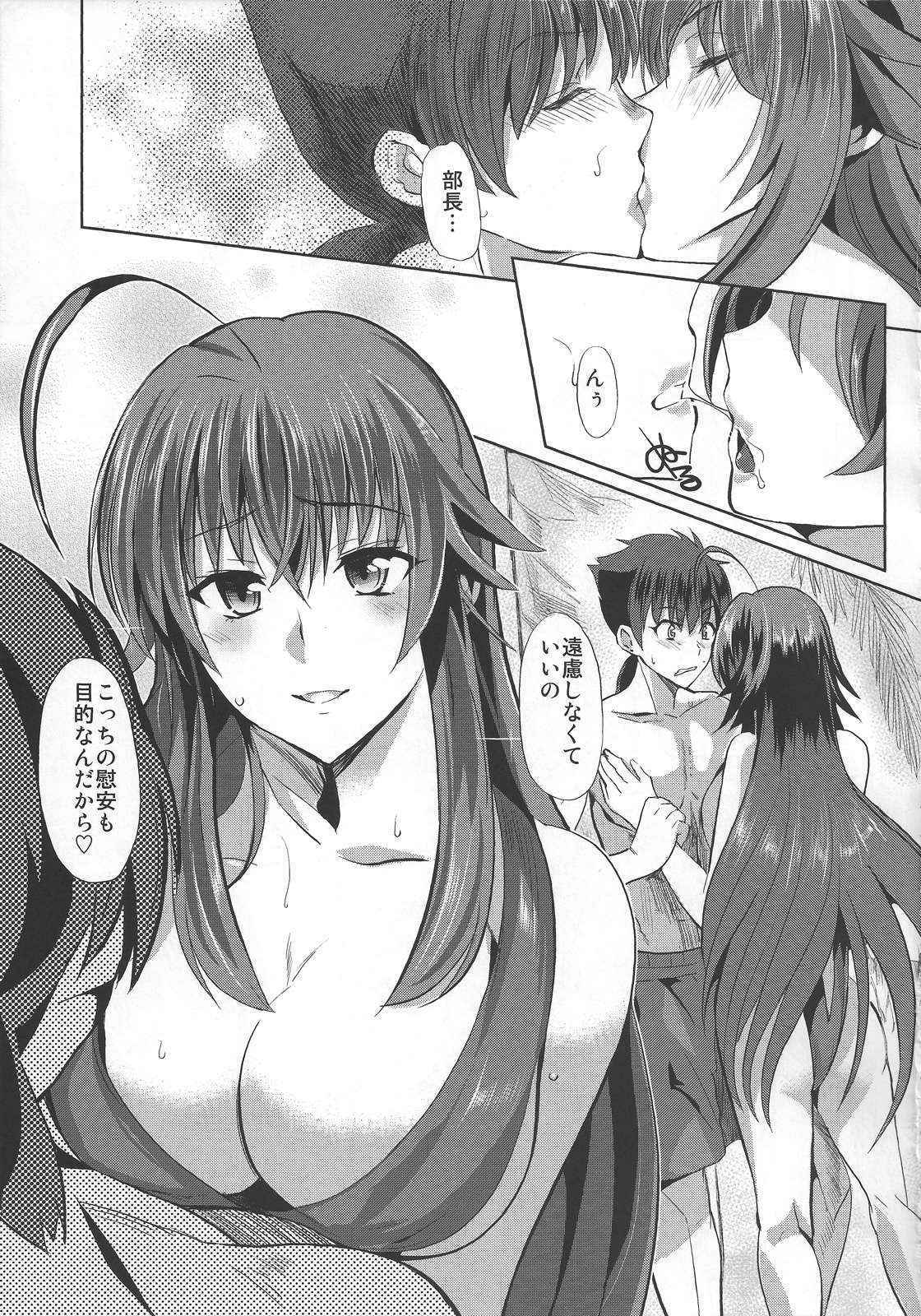 (C84)[Shijou Misaki (Satou Souji)] Rias to DxD (Highschool DxD)