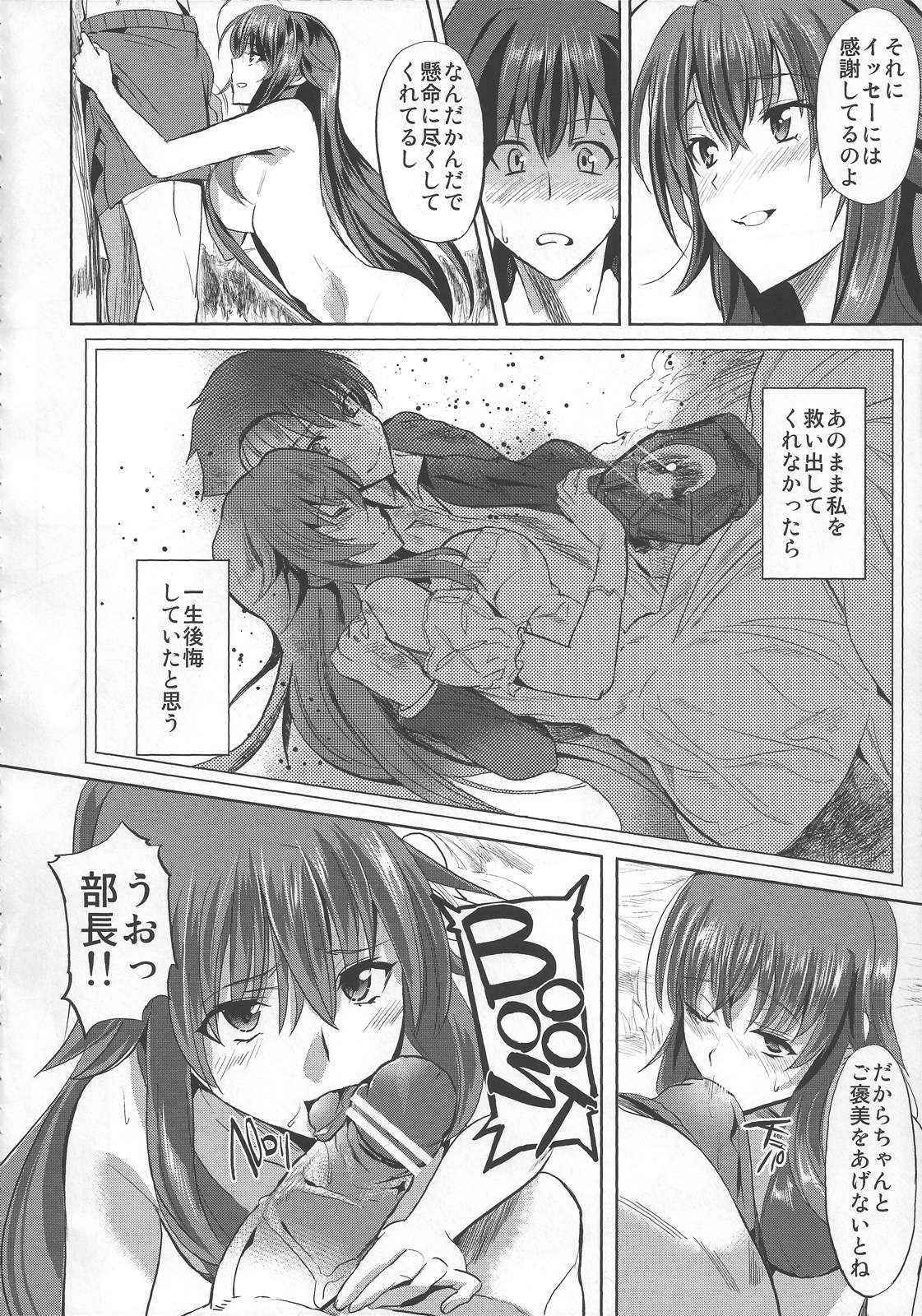 (C84)[Shijou Misaki (Satou Souji)] Rias to DxD (Highschool DxD)