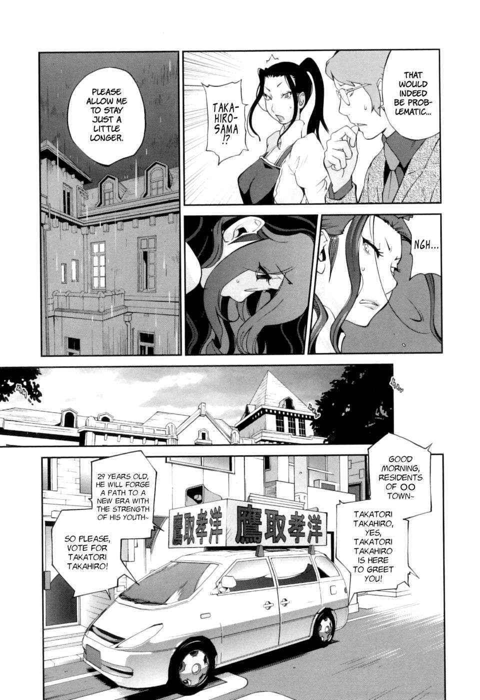 Doukoku no Taiyou Koukotsu no Tsuki Chapter 7