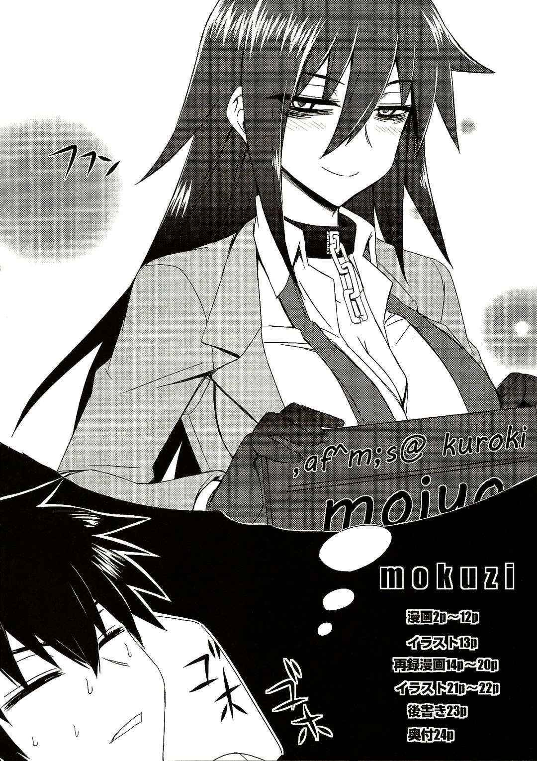 (C84) [Minarai Honpo (Minamoto Jin)] Watashi no Ashiura ga Seiteki na no wa Dou Kangaetemo Omaera no Tame! Kai (Watashi ga Motenai no wa Dou Kangaetemo Omaera ga Warui!)(Incomplete)(ENG)