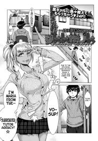 [Blmanian] gkkmjk - Gyaru Katekyo Maji Kawaii (COMIC Tenma 2013-04) [English] {hentaiyade}