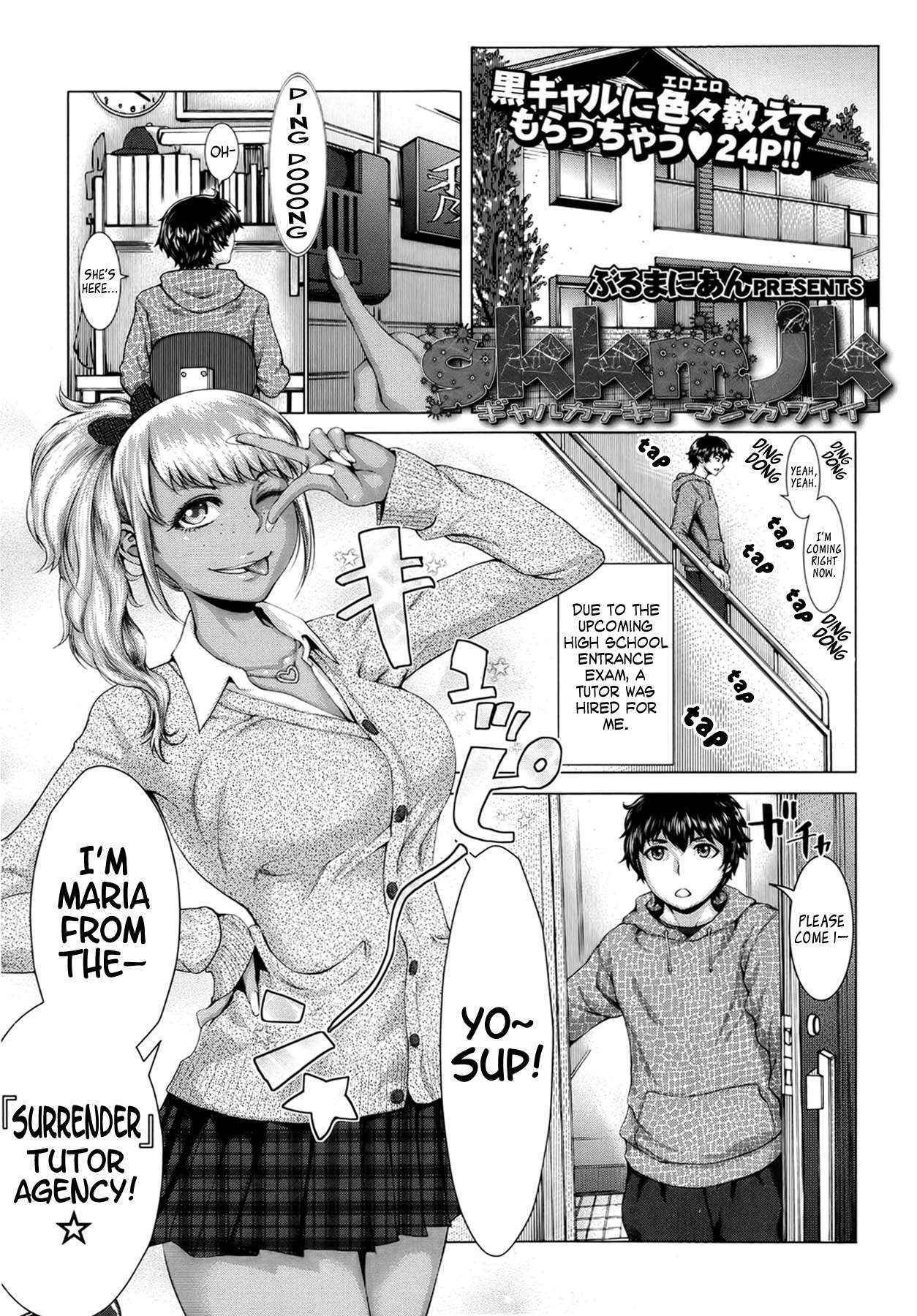 [Blmanian] gkkmjk - Gyaru Katekyo Maji Kawaii (COMIC Tenma 2013-04) [English] {hentaiyade}