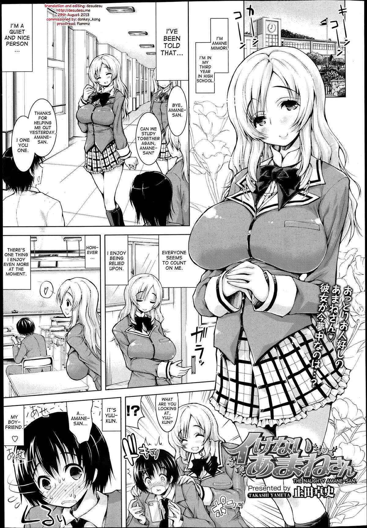 [Yameta Takashi] The Naughty Amane-san (COMIC Tenma 2013-06) [English] {desudesu}