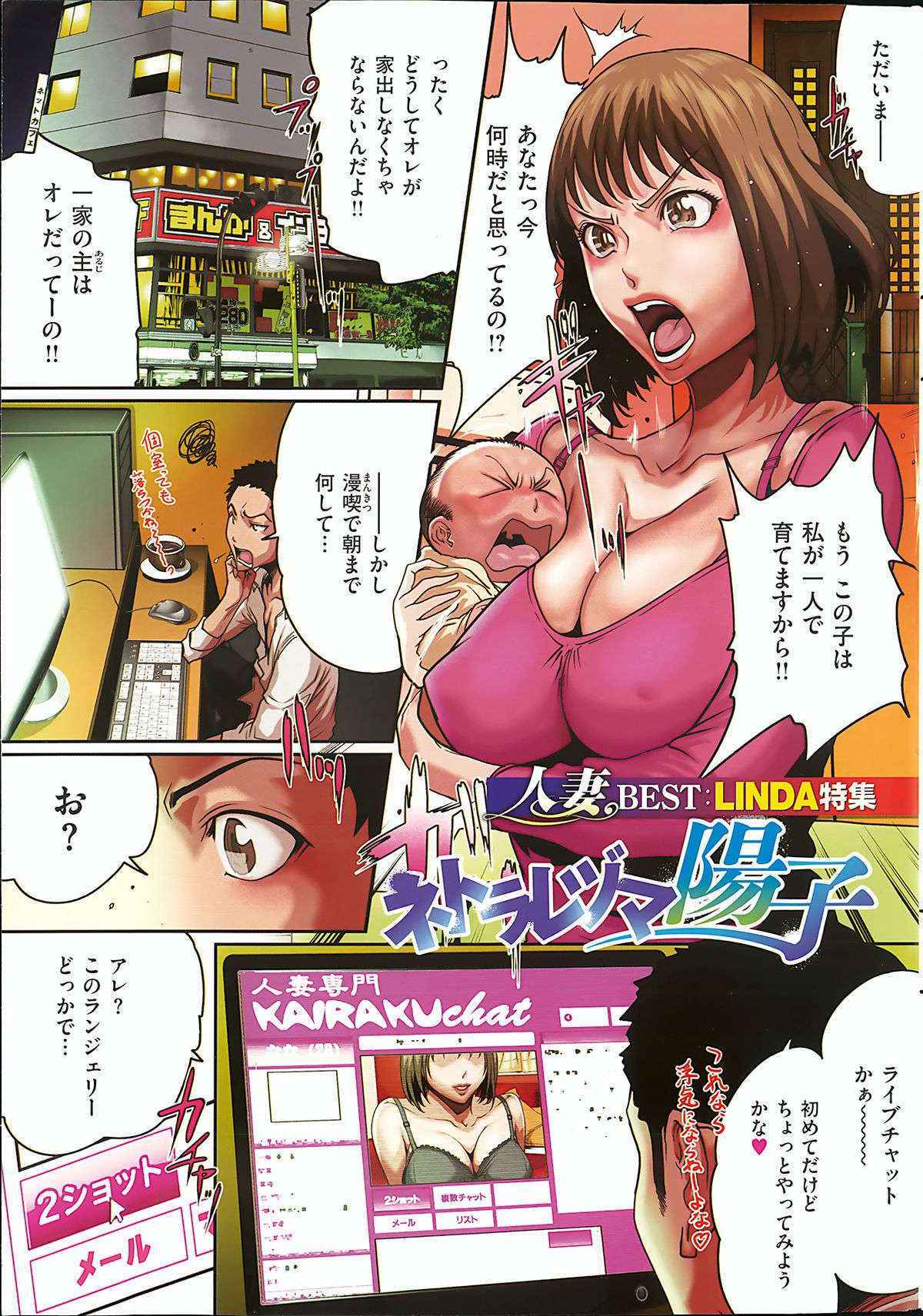 COMIC HANA-MAN 2013-10