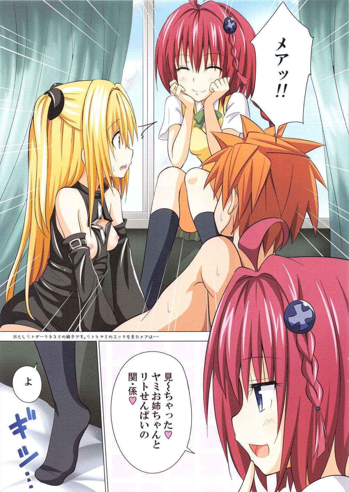 (C84) [Kamikadou (Ginyou Haru)] Moshi Rito Darkness 3 (To-Love Ru Darkness)