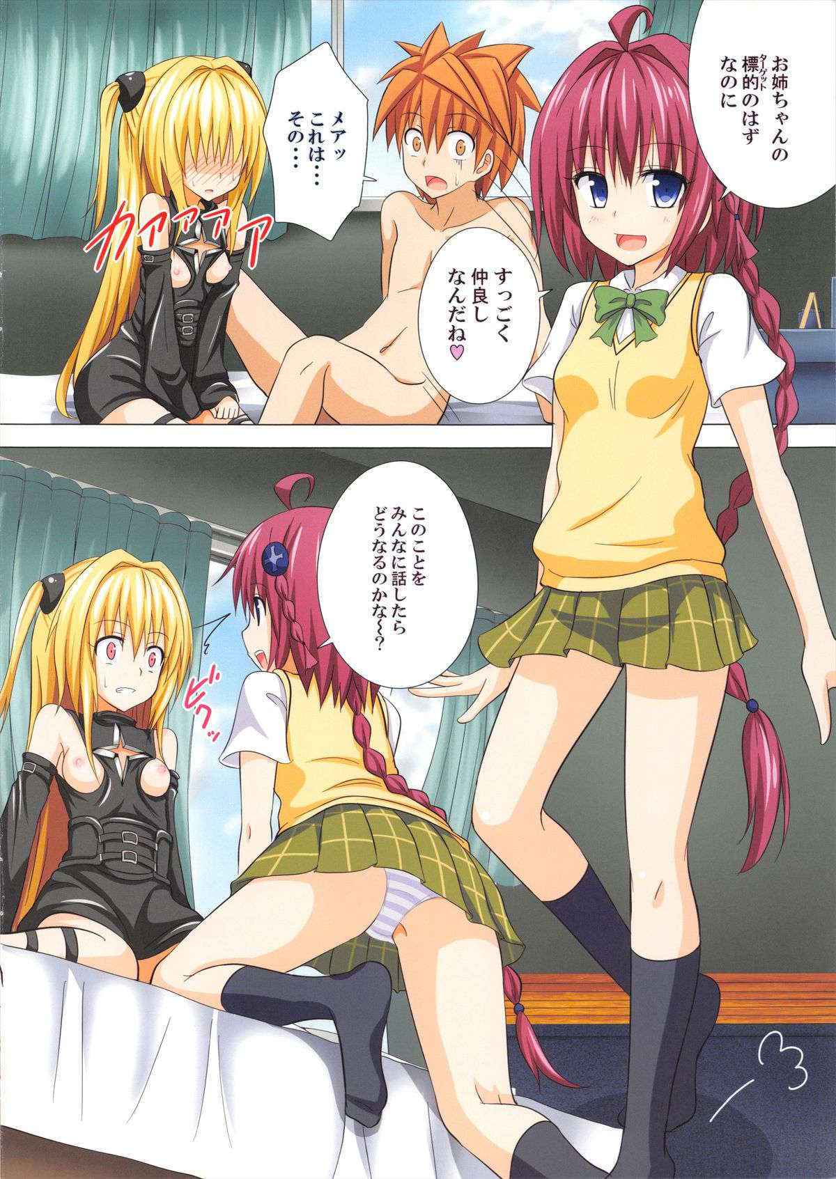 (C84) [Kamikadou (Ginyou Haru)] Moshi Rito Darkness 3 (To-Love Ru Darkness)