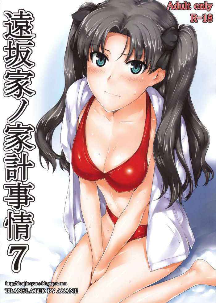 Tohsaka-ke No Kakei Jijou 7 French