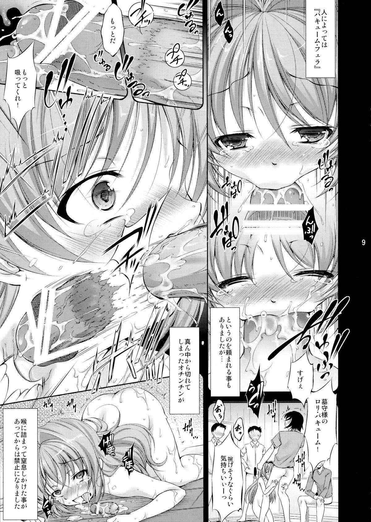 (C84) [Takane no Hanazono (Takane Nohana)] Lolita Splatter (Kami-sama no Inai Nichiyoubi)