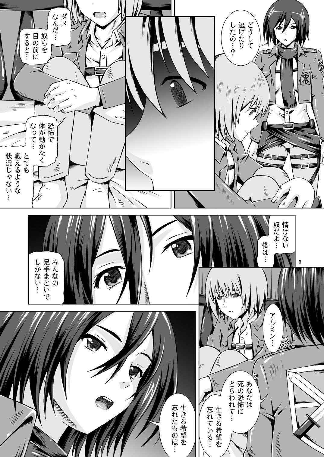 [Special Week (Fujishiro Seiki)] Kibou e no Shingeki - Sex with Mikasa (Shingeki no Kyojin)