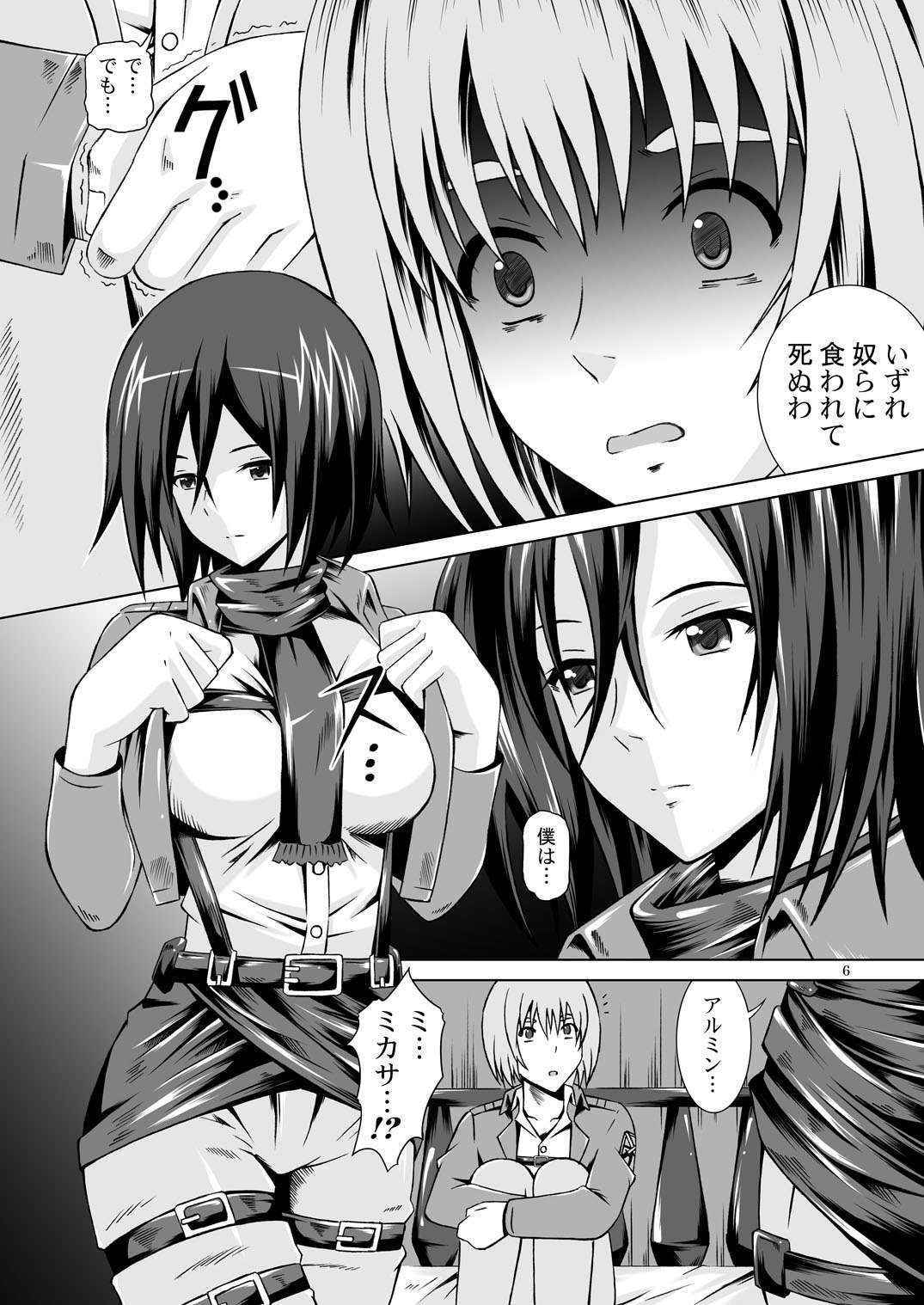 [Special Week (Fujishiro Seiki)] Kibou e no Shingeki - Sex with Mikasa (Shingeki no Kyojin)