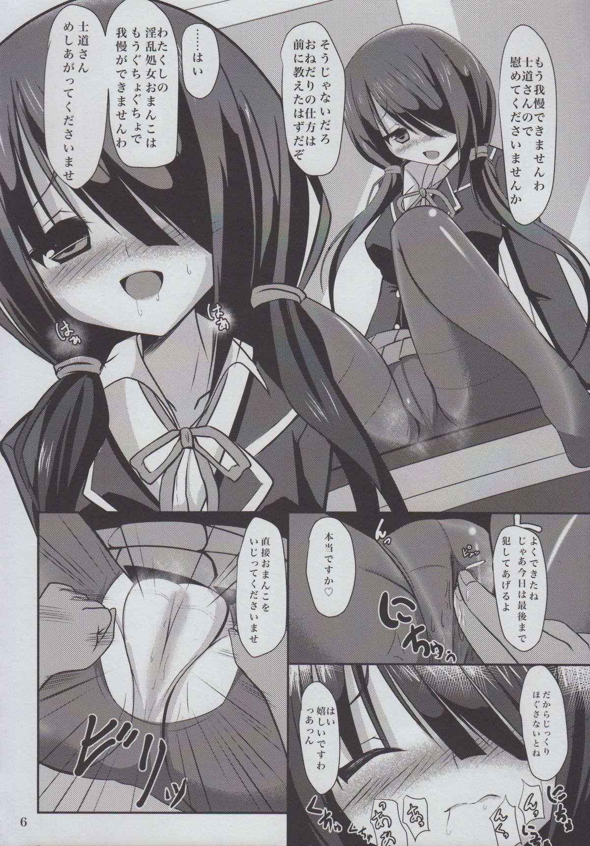 (C84) [Okatoraya (Okatora)] Kurumi to Houkago Love Love H (Date A Live)