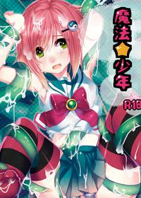 [27 (Fujitsuna)] Mahou★Shounen [Digital] (English) [SMDC]