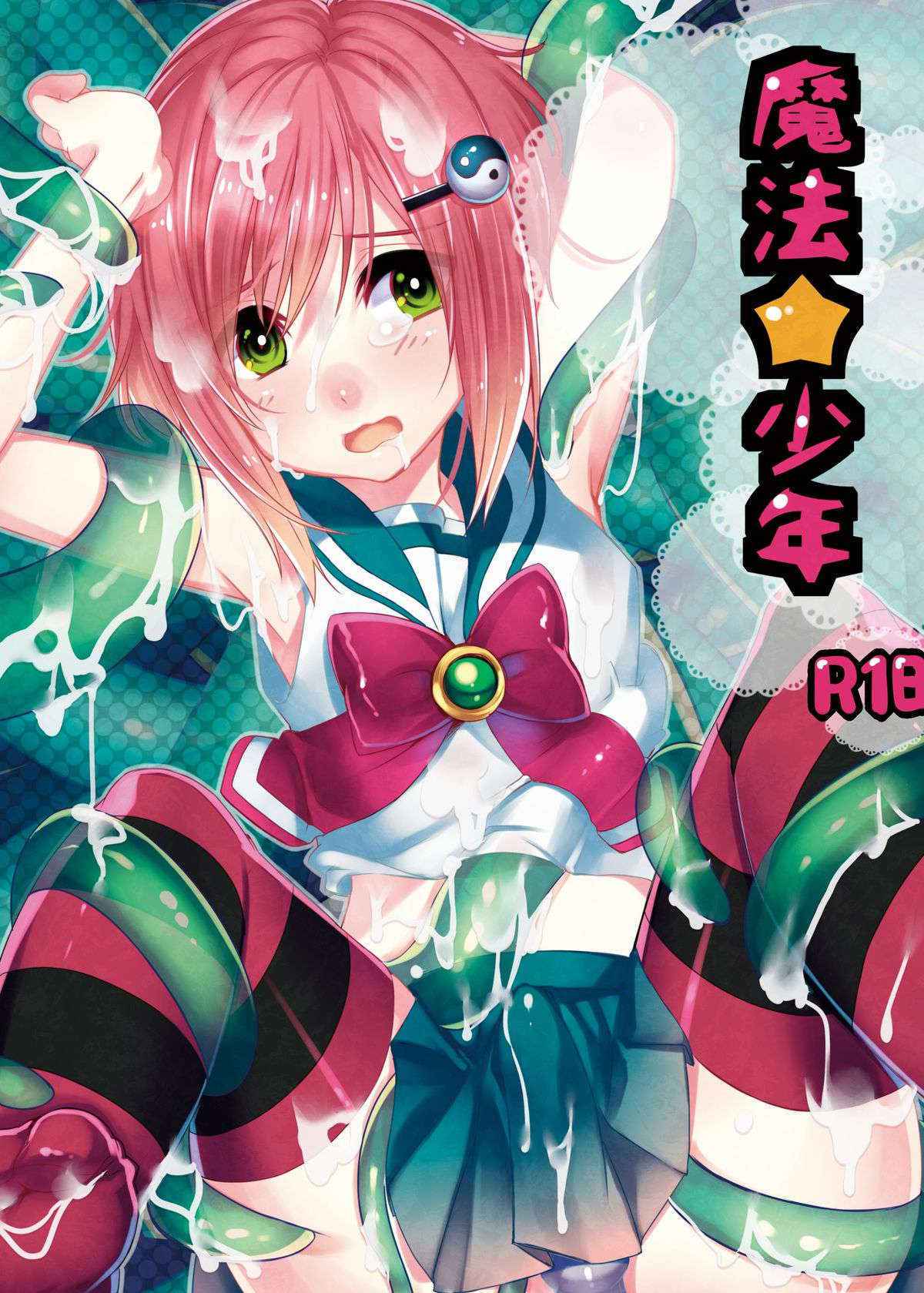 [27 (Fujitsuna)] Mahou★Shounen [Digital] (English) [SMDC]