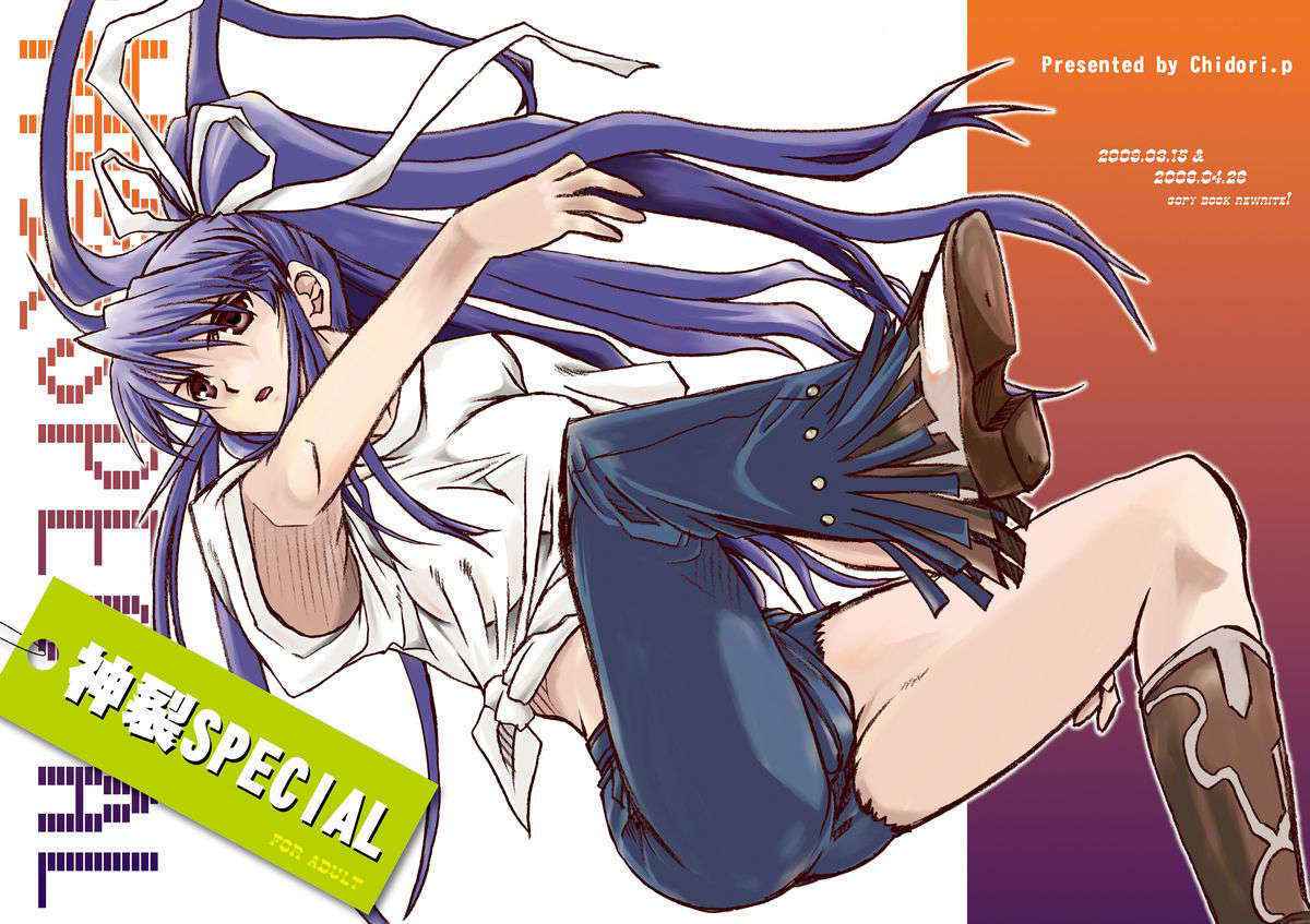 Kanzaki Special