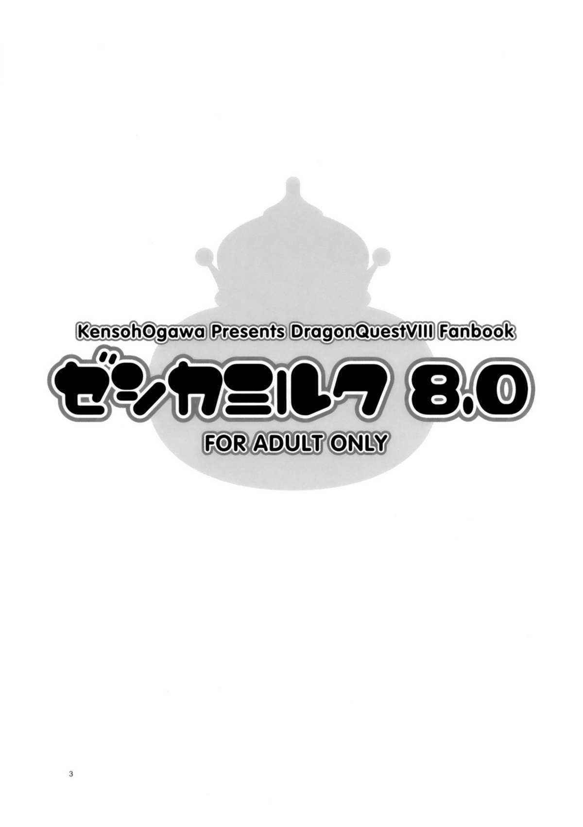 (C68) [Kensoh Ogawa (Fukudahda)] Jessica Milk 8.0 (Dragon Quest 8) [English] [Decensored]