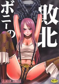 Bonnie No Haiboku / Bonney's Defeat Spanish