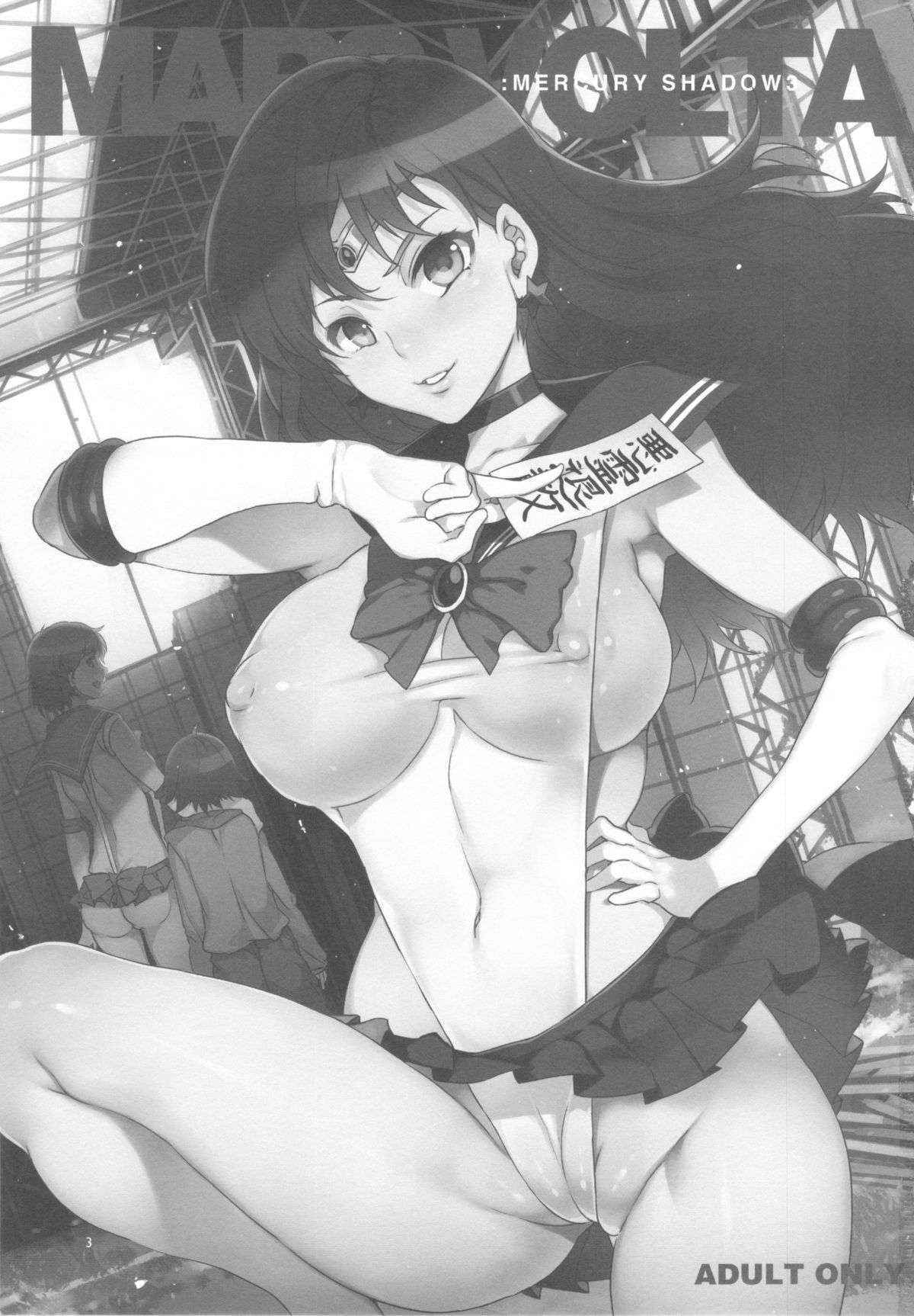 (C84) [Alice no Takarabako (Mizuryuu Kei)] MARS VOLTA : MERCURY SHADOW3 (Sailor Moon)