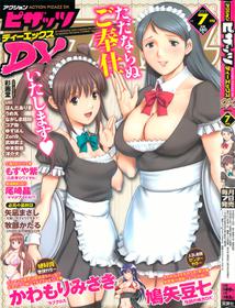 Comic Action Pizazz DX 2013-07