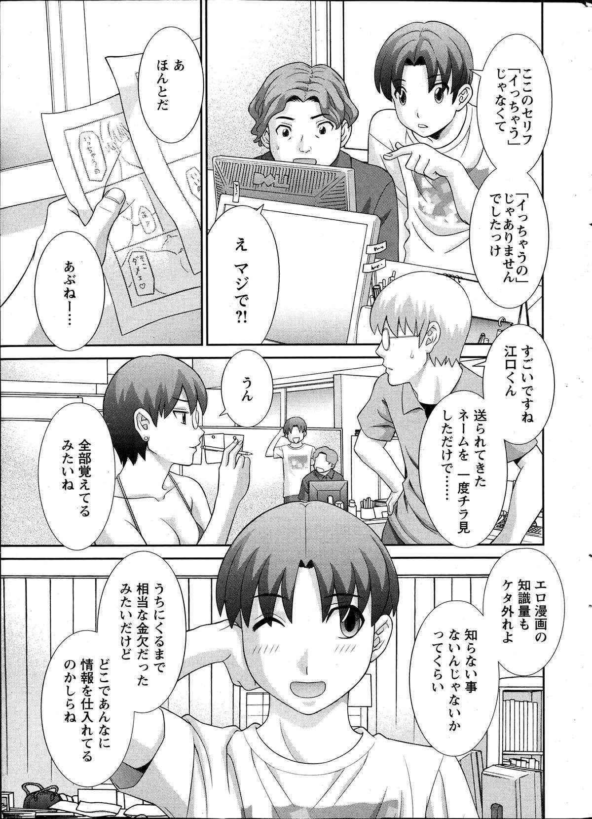 Comic Action Pizazz DX 2013-07