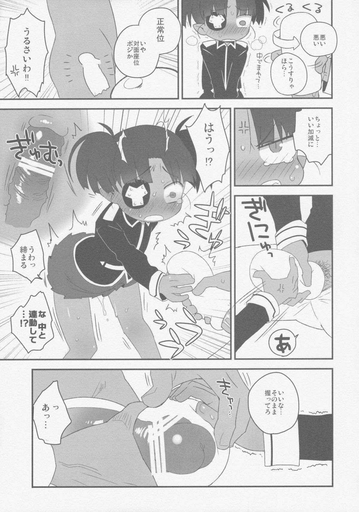 (C83) [Yonsai Books (Ponpe Matkachi)] IROIRO ARIMASHITA (Lotte no Omocha)