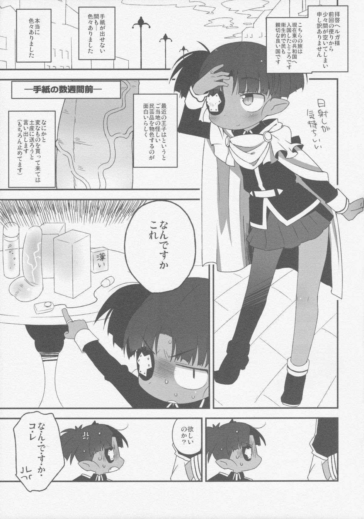 (C83) [Yonsai Books (Ponpe Matkachi)] IROIRO ARIMASHITA (Lotte no Omocha)