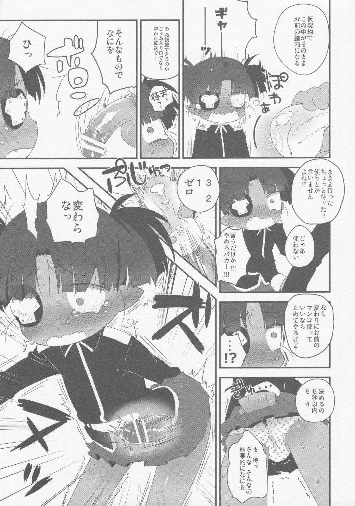 (C83) [Yonsai Books (Ponpe Matkachi)] IROIRO ARIMASHITA (Lotte no Omocha)