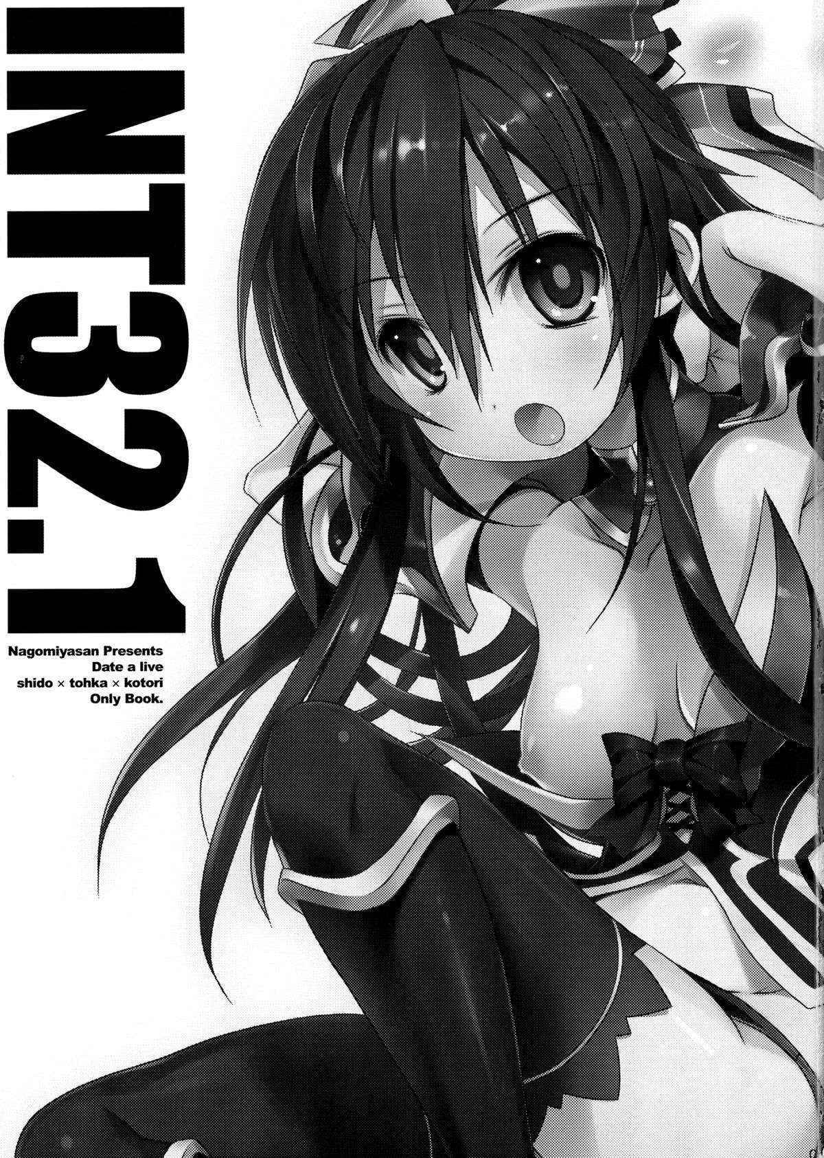 (C83) [Nagomiya-san (Suzuki Nago)] INST 32.1 (Date A Live)