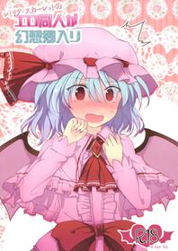 (C83) [Mikka Misaki (Nazuka)] Remilia Scarlet no Ero Doujin ga Gensoukyou Iri (Touhou Project)