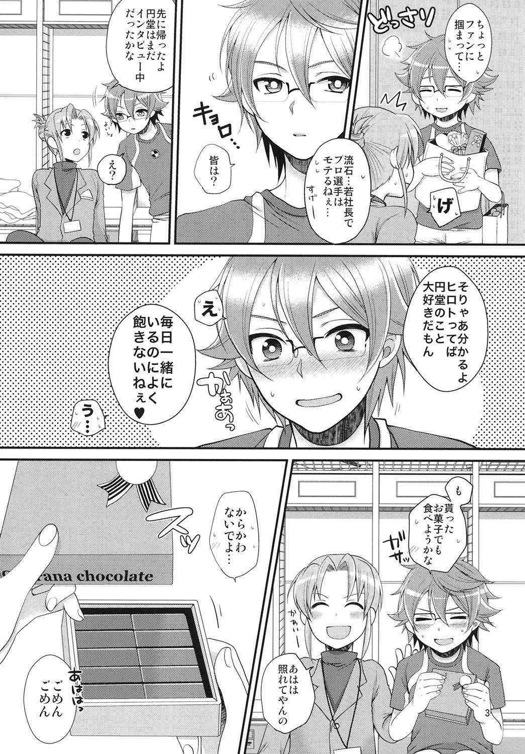 [ErotIs (Narita Kou)] 24sai Endou-san to Ippuku Morareta Hiroto ga Kouishitsu de xxx suru Hon (Inazuma Eleven)