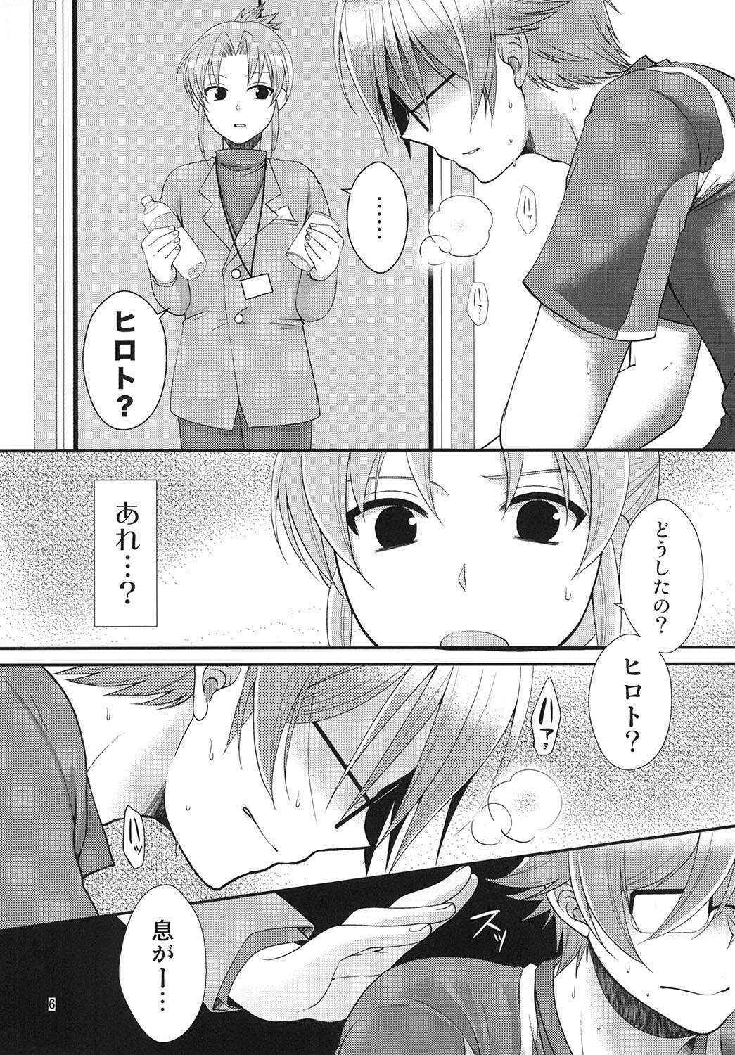 [ErotIs (Narita Kou)] 24sai Endou-san to Ippuku Morareta Hiroto ga Kouishitsu de xxx suru Hon (Inazuma Eleven)