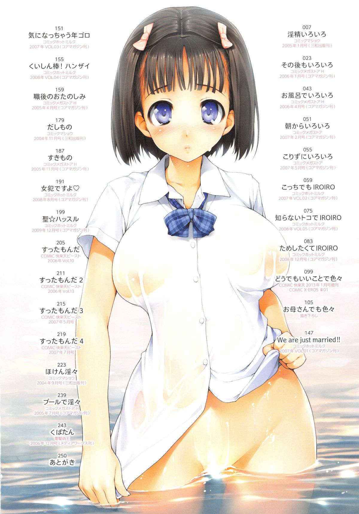 [Ishikei] TiTiKEi First Press Limited Edition [2013-07-31]