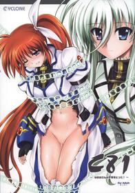 Nanoha-san Ga Fukaku Wo Totta!