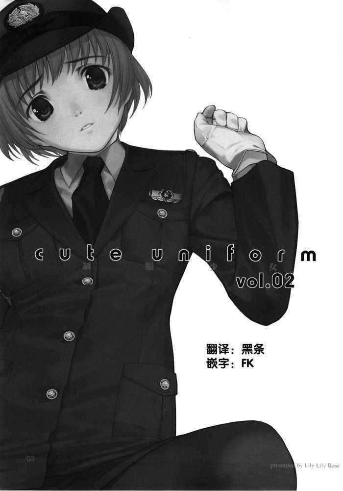 Cute Uniform Vol.2（chinese） Chinese