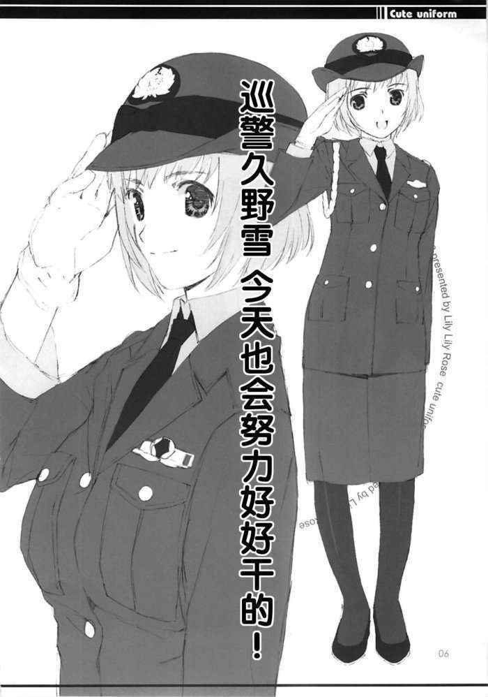 Cute Uniform Vol.2（chinese） Chinese