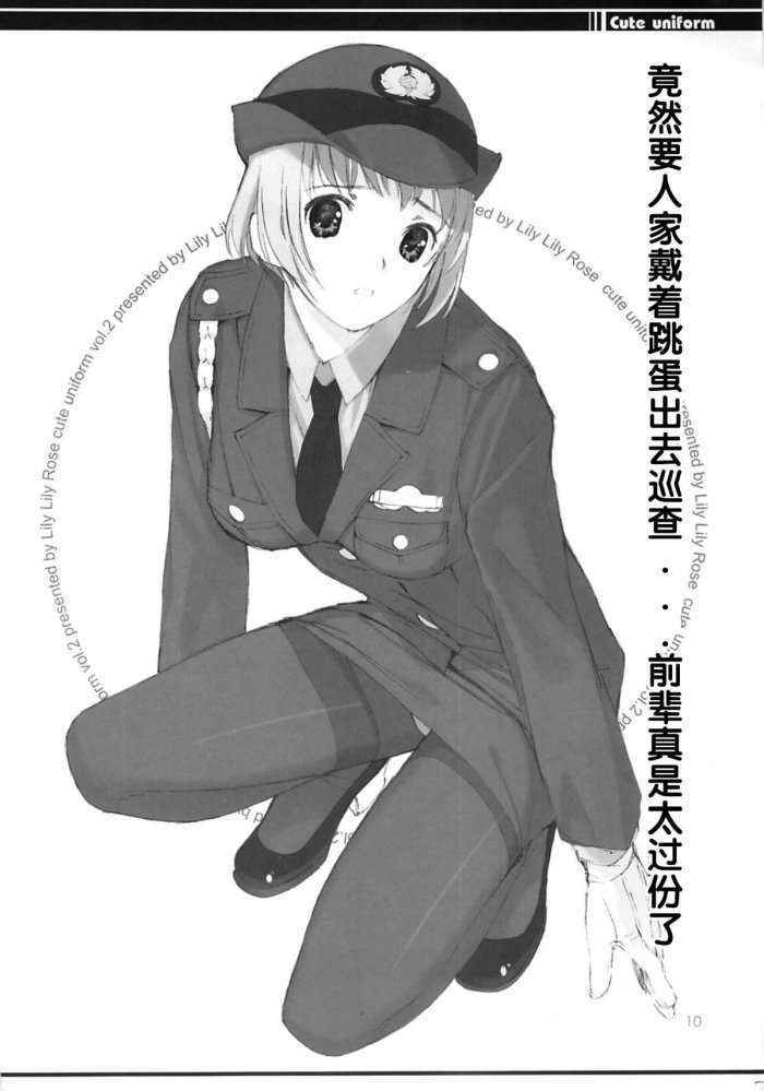 Cute Uniform Vol.2（chinese） Chinese