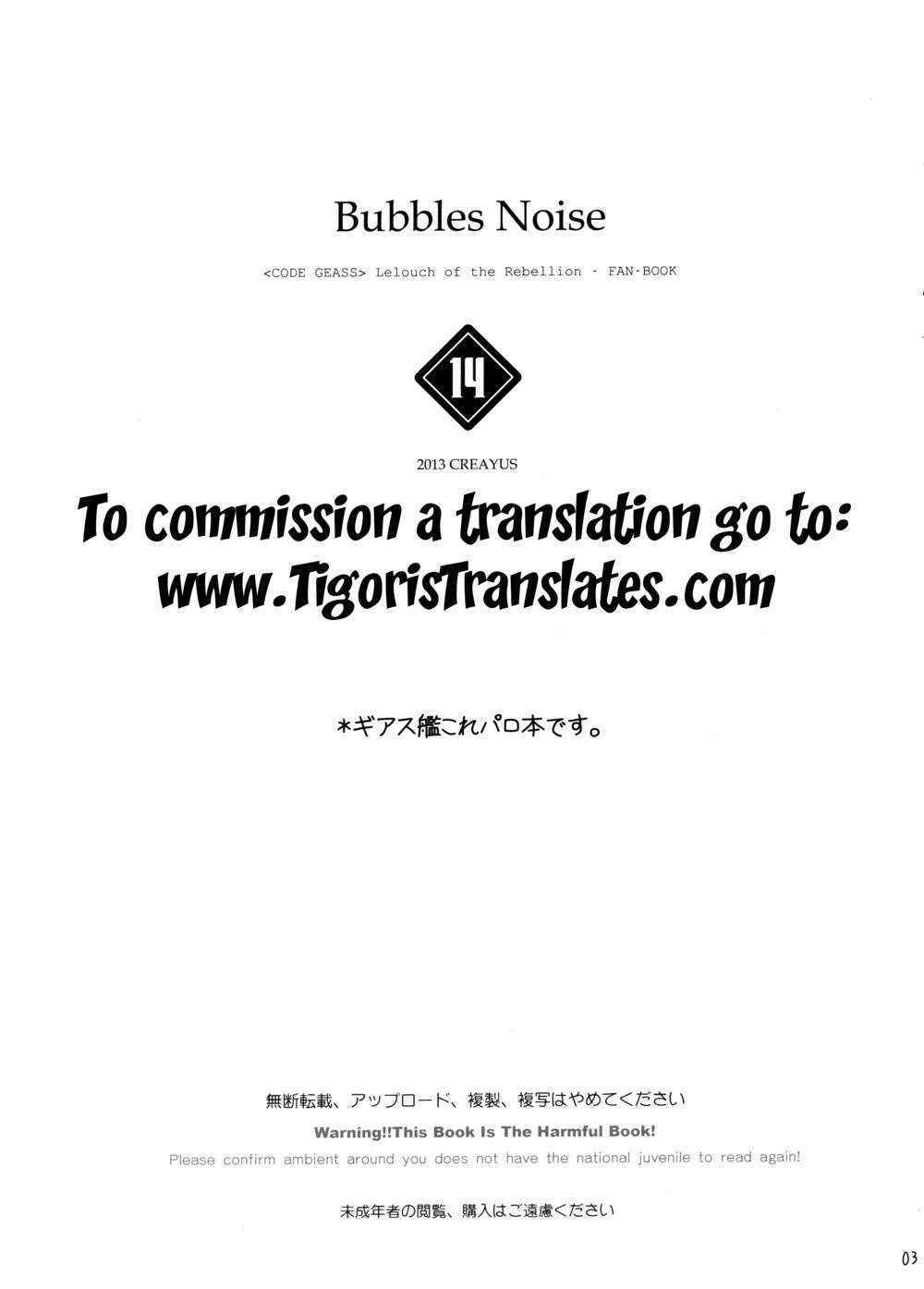 Bubble Noise