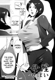 [Anthology] Maman Love 1 Chapter 7 [English]