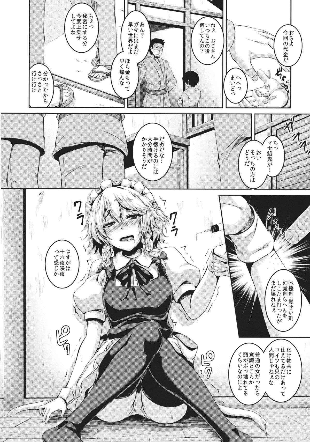 (C84) [Tiramisu Tart (Kazuhiro)] Izayoi Sakuya Kusuri zuke Nikubenki Choukyou (Touhou Project)