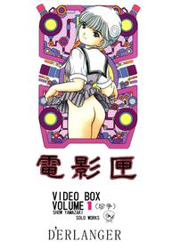 Denkagekou Video Box Volume 1